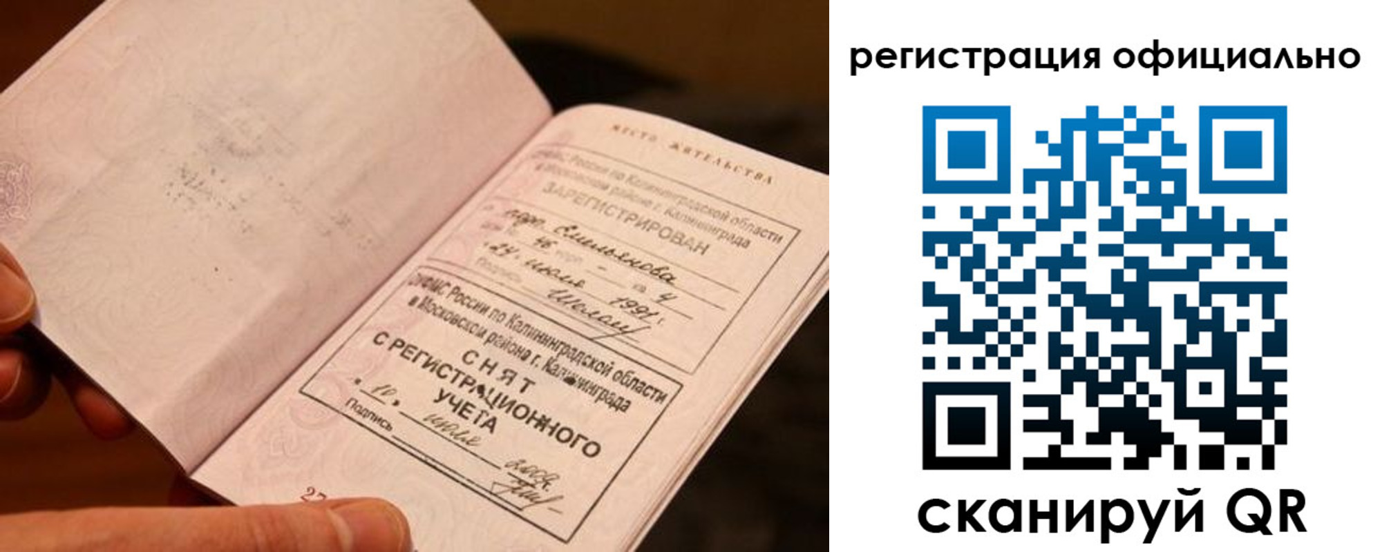 временная регистрация для всех в Глазове